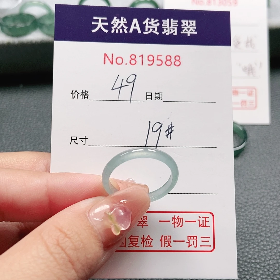 翡翠戒指未镶嵌19号