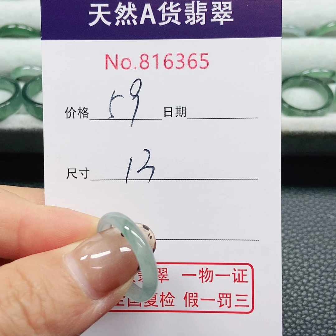 翡翠戒指未镶嵌13号