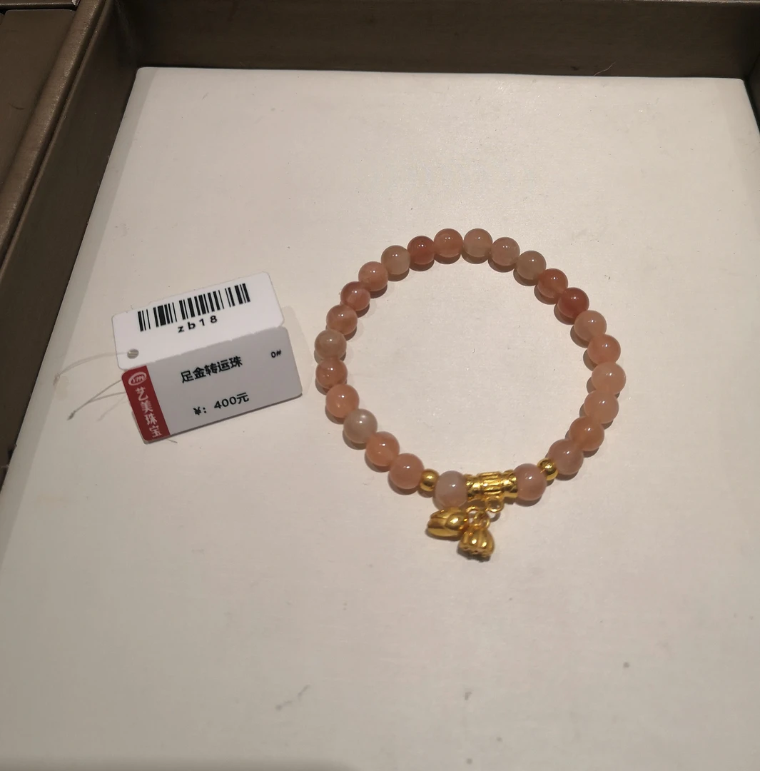 足金莲花莲蓬两世欢配件太阳石DIY手串