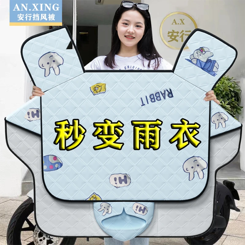电动车挡风被夏季防晒防雨四季通用电瓶车防风罩雨衣一体2025新款