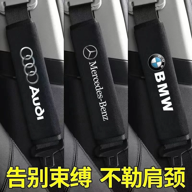汽车安全带护肩套男女款通用车内饰装饰用品大全安全带护套耐用