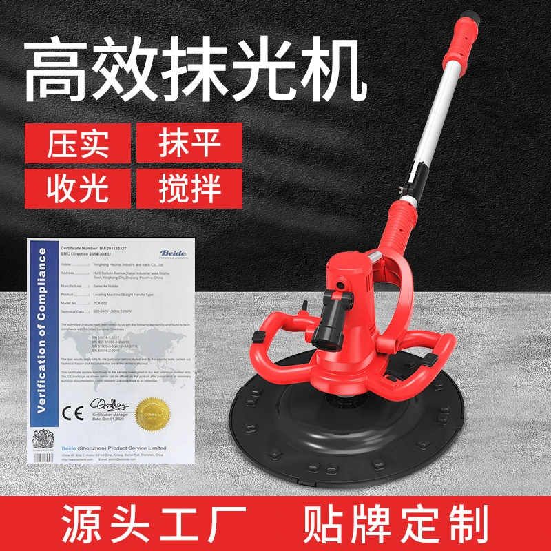 手持式电动水泥砂浆收光机地坪抹平机混凝土收光机护坡粉墙收光机