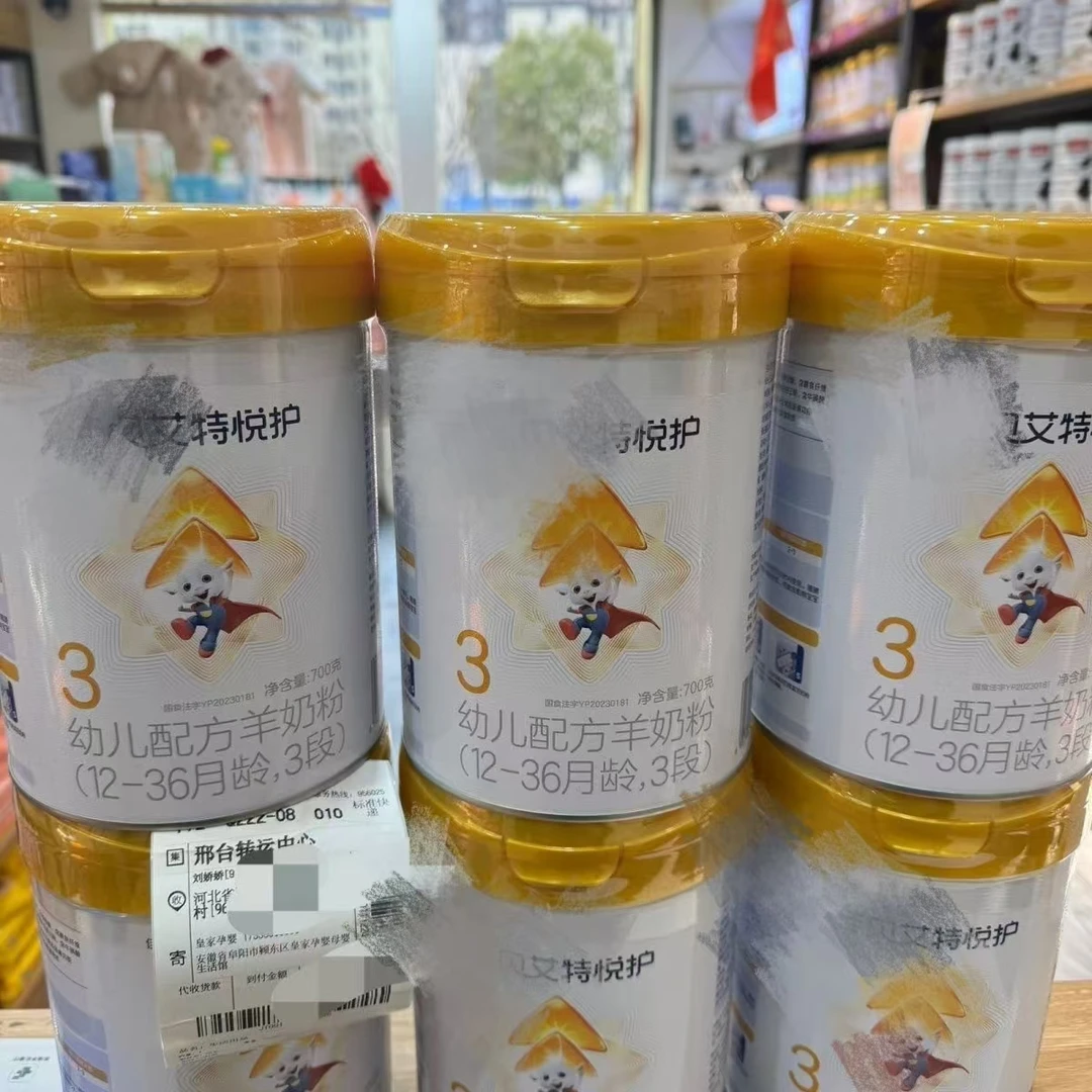 【悦护 】 奶粉 关注店铺发新日期