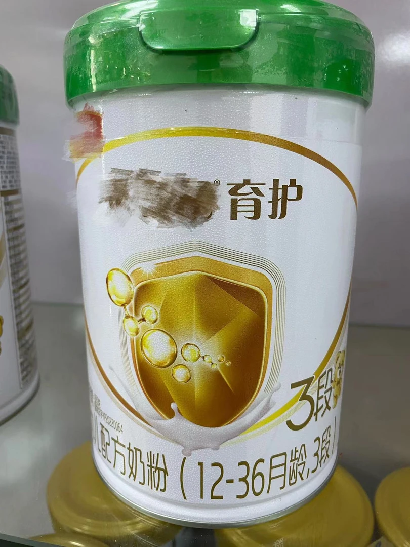 【育护】绿盖    奶粉 关注店铺发新日期