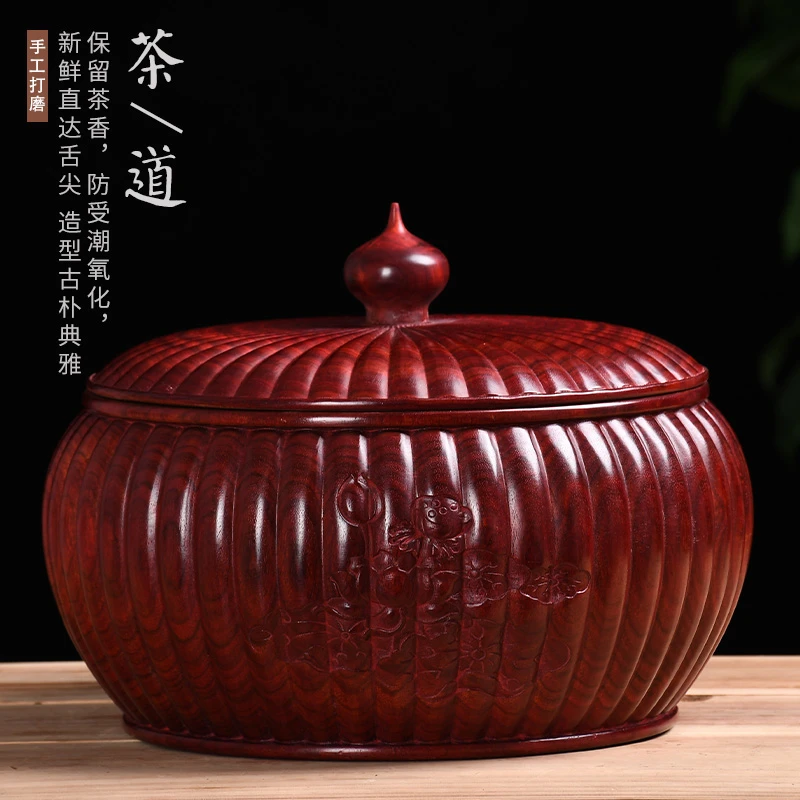 血檀木质茶叶罐密封茶叶盒茶叶具茶罐复古（180mm到300mm直径）