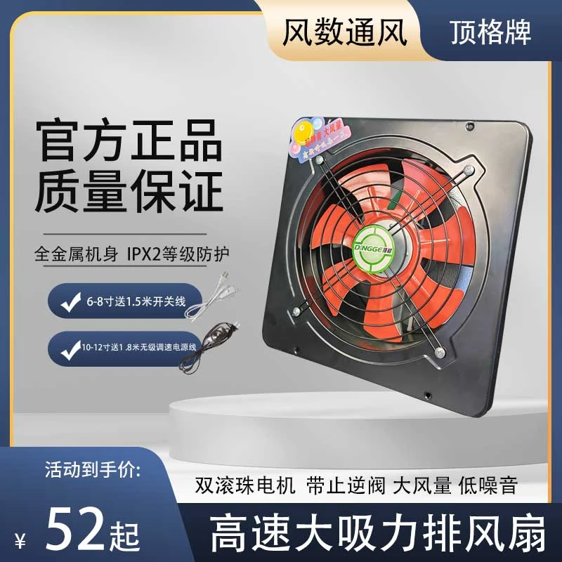 顶格前方后圆厨房排气换气扇工业家用超强力排风扇墙式艾灸房养