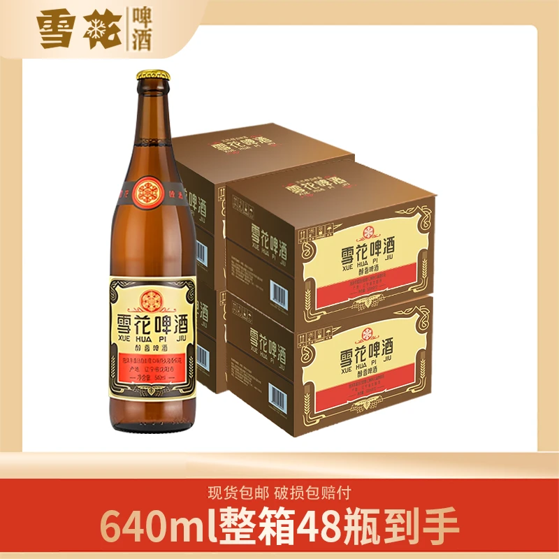 SNOW/雪花12°经典老雪啤酒640ml*48瓶（老雪专属）