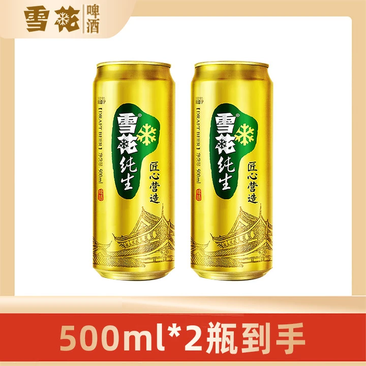 SNOW/雪花8°纯生啤酒拉罐500毫升*2罐