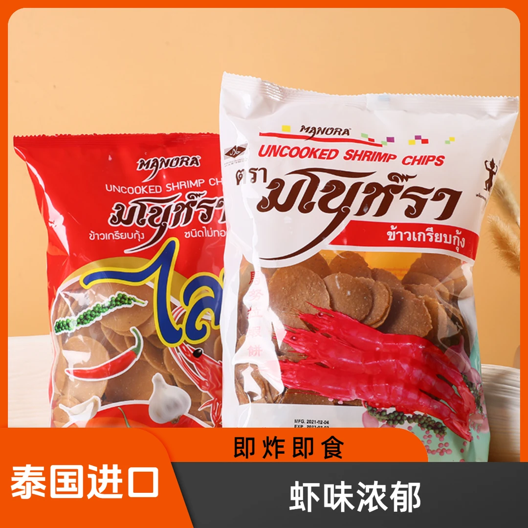 泰国进口马努拉牌虾片500g泰式油炸鲜虾味木薯片龙虾片酥脆可口
