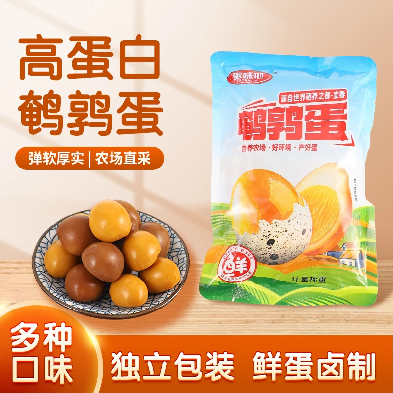 【到手约80枚】鹌鹑蛋开袋即食网红解馋零食独立小包单个装无壳卤蛋