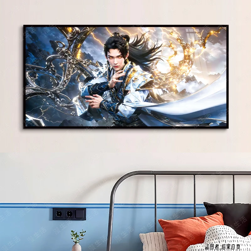 石昊挂画高清完美世界高清装饰画铝合金客厅卧室动漫挂画