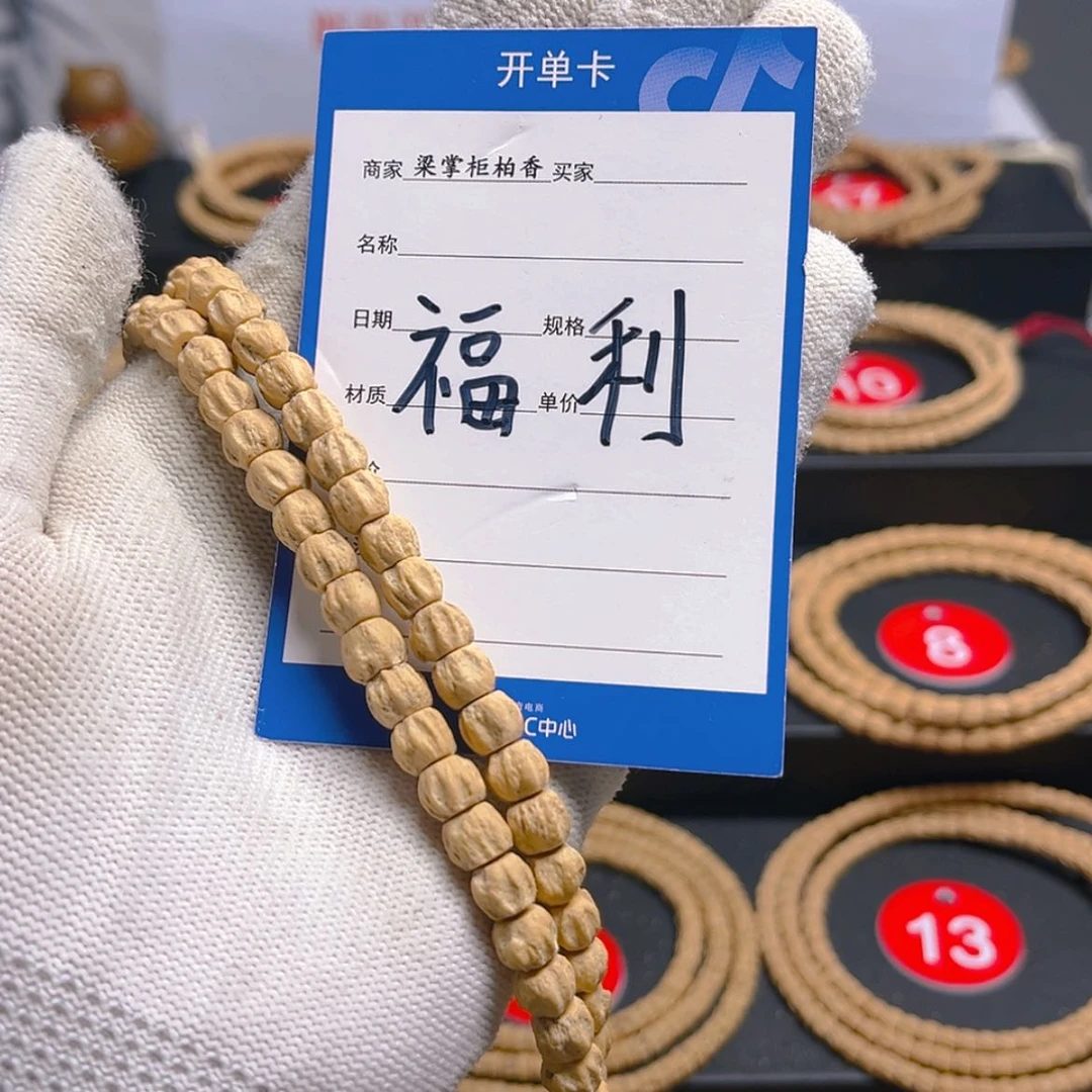 【闪购商品】柏香籽/百香籽吊坠你***宗