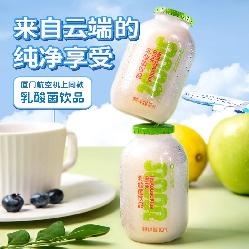 厦航机上同款乳酸菌饮品原味100ml/瓶一箱20瓶清爽好喝