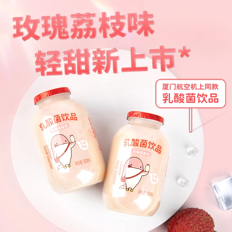 厦航机上同款玫瑰荔枝味乳酸菌饮品100ml/瓶一箱20瓶清爽好喝