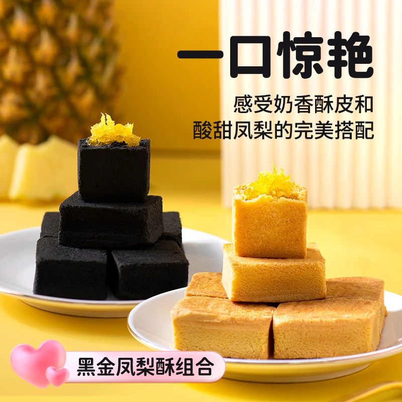 厦航空厨招牌金凤梨酥+黑凤梨酥礼盒烘焙糕点闽南伴手礼纯手工