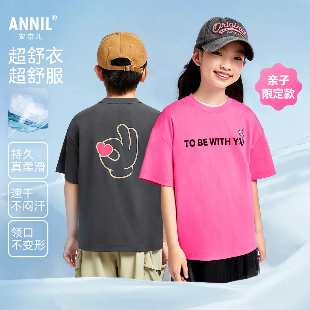 【纯棉超舒衣】安奈儿儿童夏季亲子装透气中大童圆领AM421879