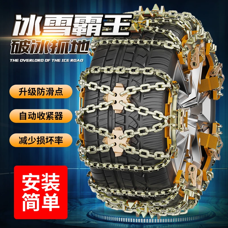 新疆包邮新款双XO虎爪铁链汽车防滑链小汽车越野车SUV2025防滑链