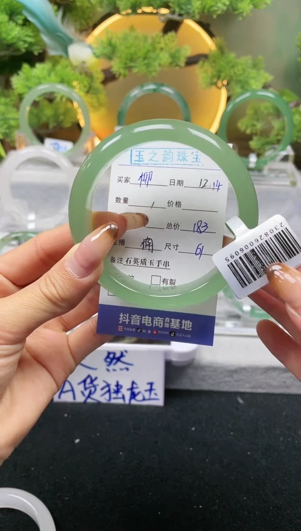 【闪购商品】石英质玉手镯未镶嵌楠楠DSM61+柳美楼