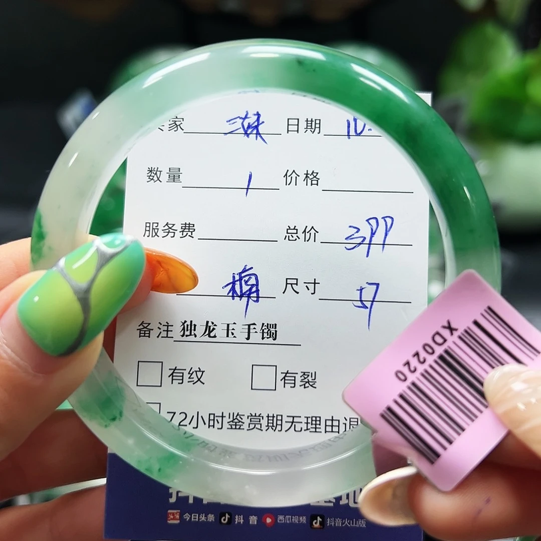 石英质玉手镯未镶嵌三*楠楠57
