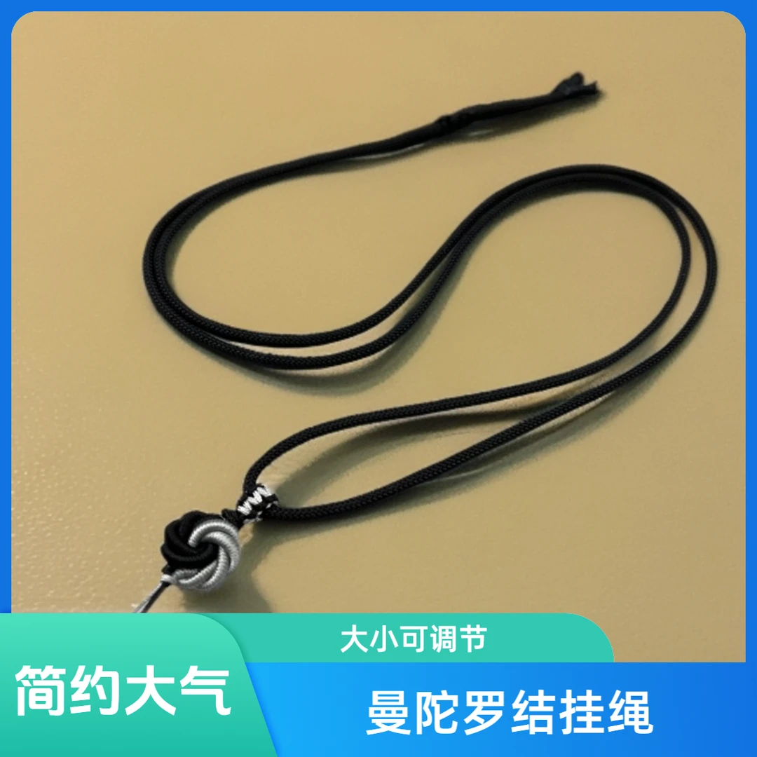 手工编绳曼陀罗结玉吊坠项链女款高品质玉佩挂绳平安扣吊坠专用绳