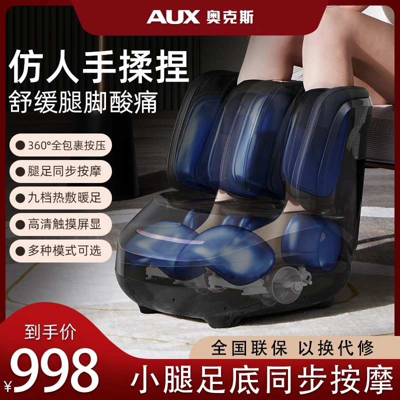 奥克斯足底脚底小腿按摩器仪腿足一体揉捏足疗机腿部脚部按捏脚