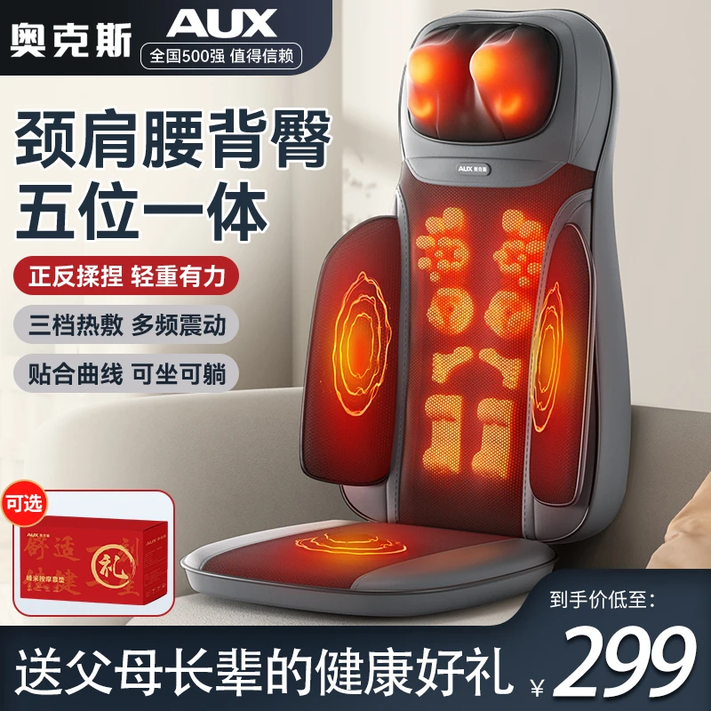 奥克斯颈椎按摩器靠垫腰部背部臀部全身肩颈揉捏家用热敷按摩椅垫