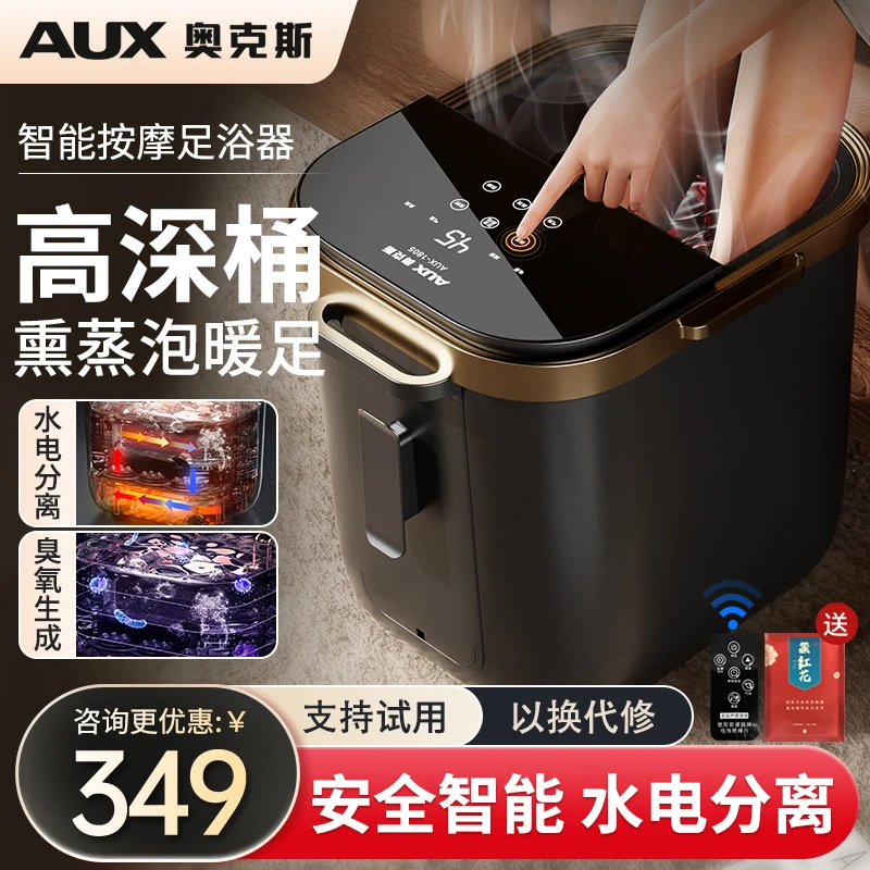 AUX奥克斯泡脚桶加热家用足浴桶电动泡脚盆按摩足疗足浴盆高深桶