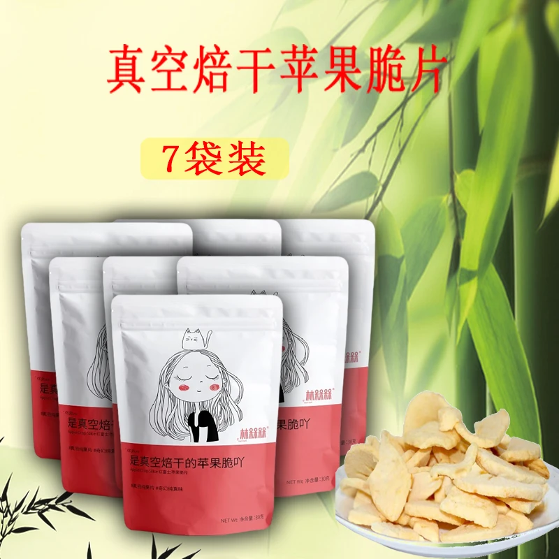 林槑槑苹果脆片7袋简装无添加母婴酥脆零食红富士香甜厚实营养