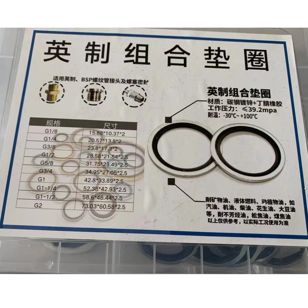 英制组合垫维修盒英制金属密封垫片维修包自定芯组合油管密封圈垫