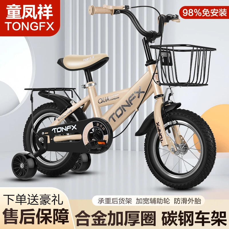 童凤祥儿童自行车单车2-3-6-8-10岁男孩童车中大童女孩小孩脚踏车