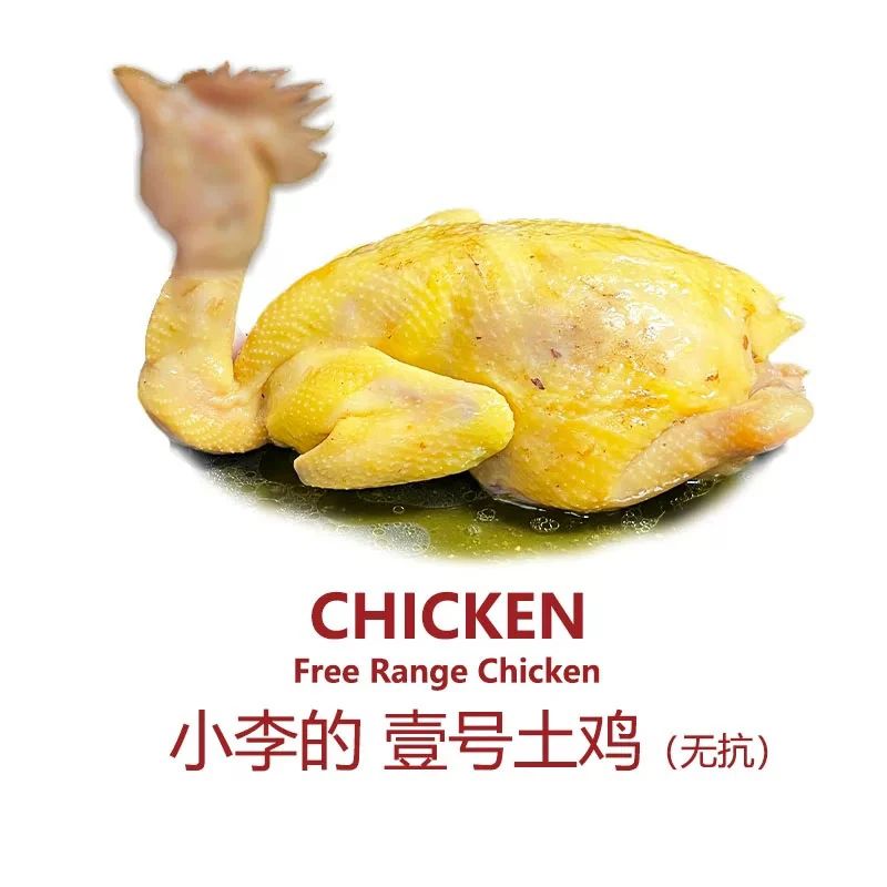 IMOC小李的壹号土鸡（无抗）熟食整只鸡无添加配料表干净跑山鸡