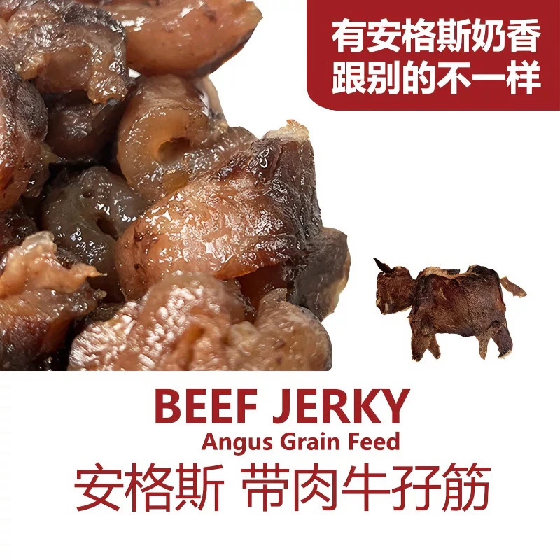 IMOC小李的牛孖筋安格斯谷饲牛肉筋头巴脑熟食100g软糯奶香好吃