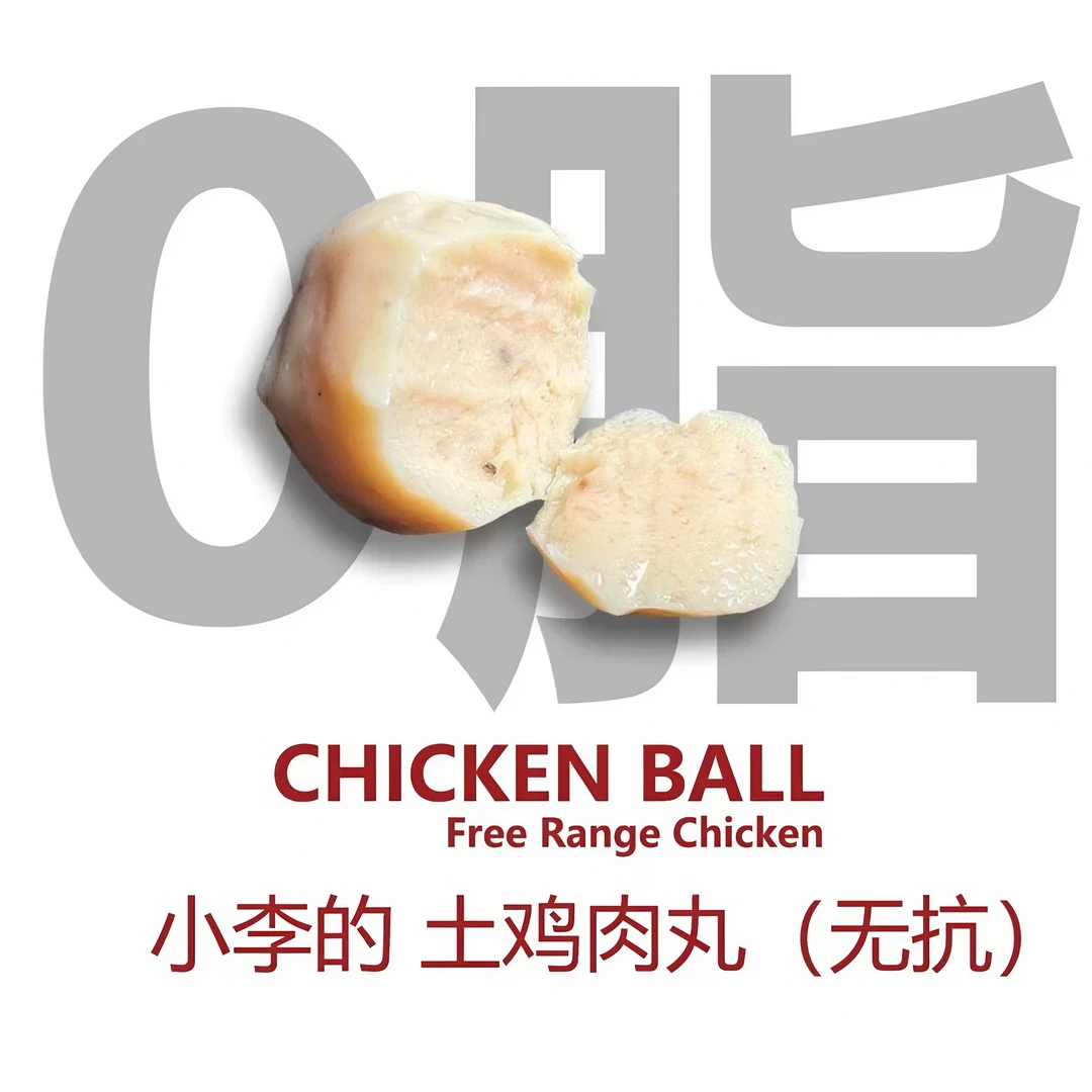 IMOC小李的（无抗）土鸡肉丸500g包邮健身轻食低脂0添加宝宝辅食