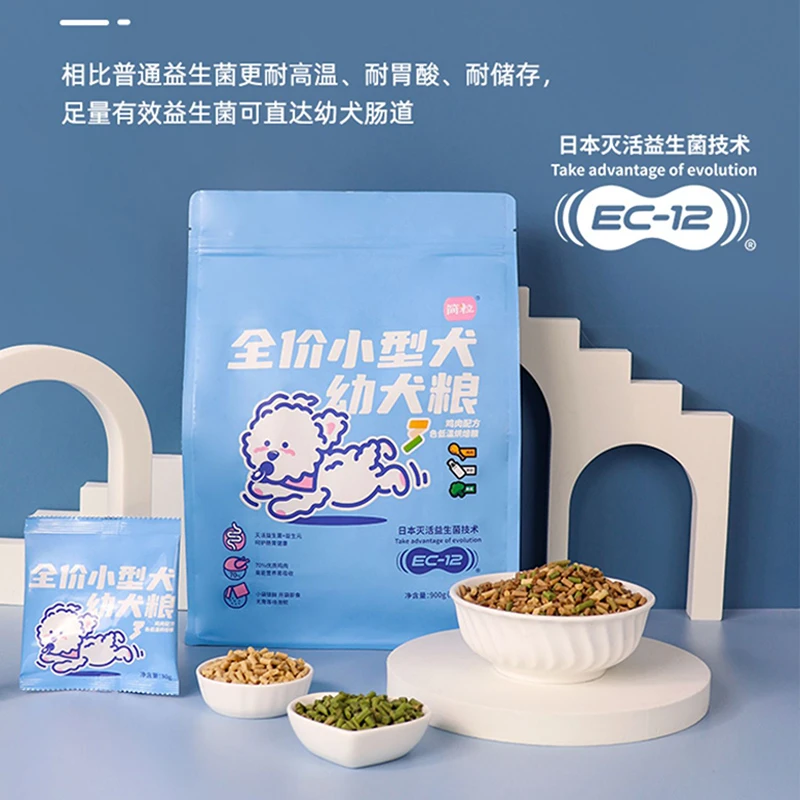 简粒三色低温烘焙小型犬幼犬通用添加内含益生菌营养吸收肠胃调理