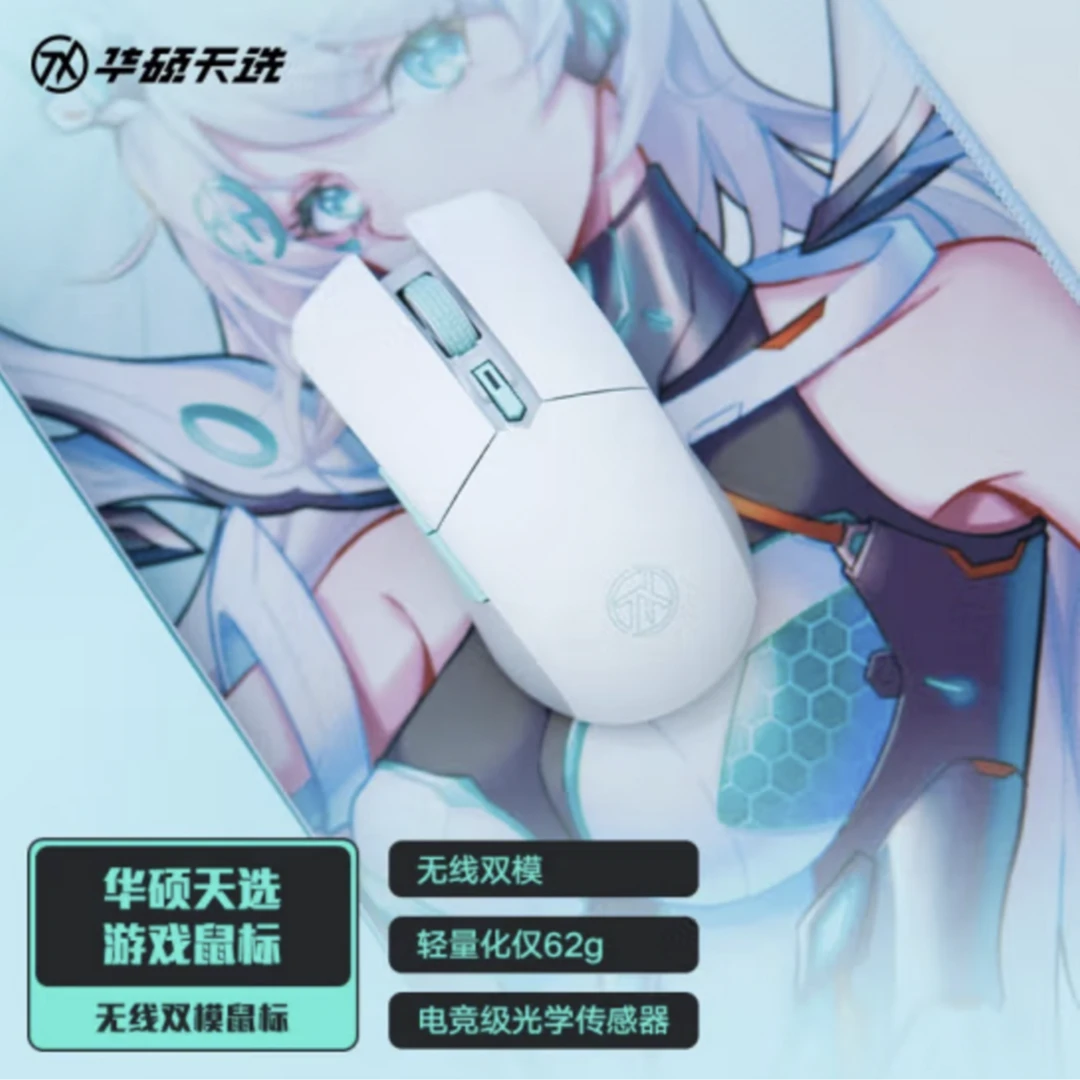 华硕天选游戏无线鼠标 蓝牙双模连接