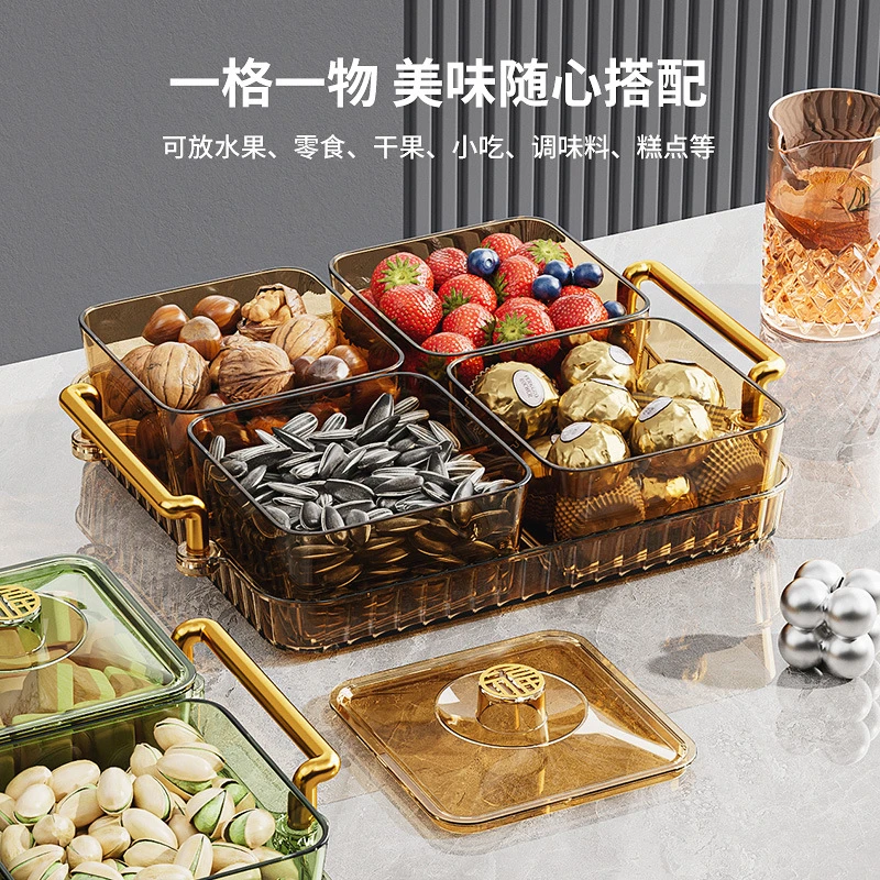 轻奢带盖分格果盘零食拼盘家用塑料托盘客厅水果拼盘生活零食盘子