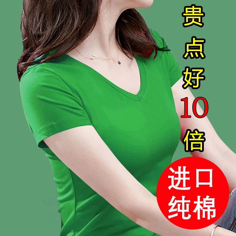 绿色纯棉100%夏季纯色V领短袖鸡心领韩版上衣女大码显瘦半袖t恤衫