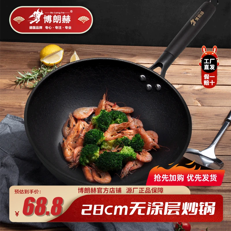 【博朗赫】隔热耐磨熔点真不锈炒锅高品质精铁轻巧方便多用途易清洗