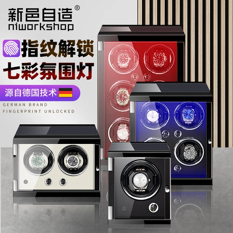 新邑摇表器机械表家用指纹锁转表器转动放置器手表收纳盒保险箱