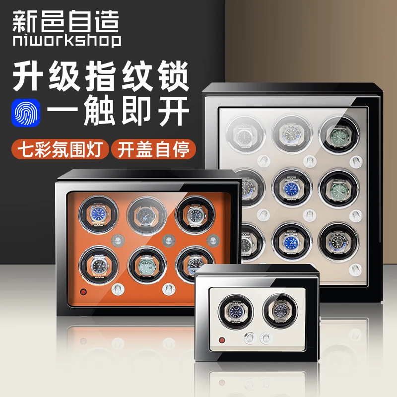 德国摇表器机械表家用指纹锁自动转表器手表收纳盒转动放置摇摆器