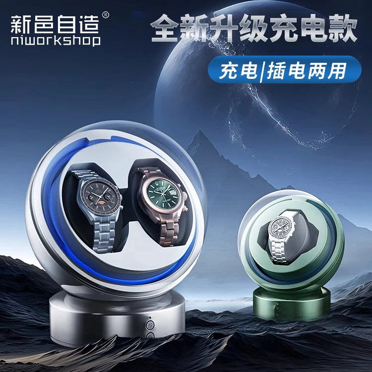 宇航舱摇表器机械表转动手表收纳盒家用自摆器转表器自动手表上链