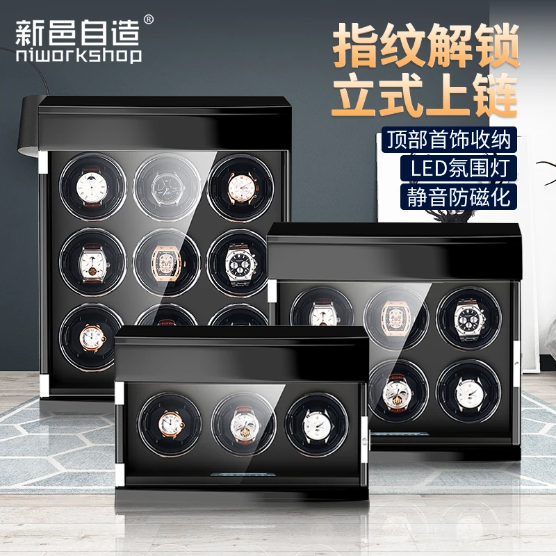 德国手表摇表器机械表全新指纹锁转表器摇摆器手表收纳盒立式旋转