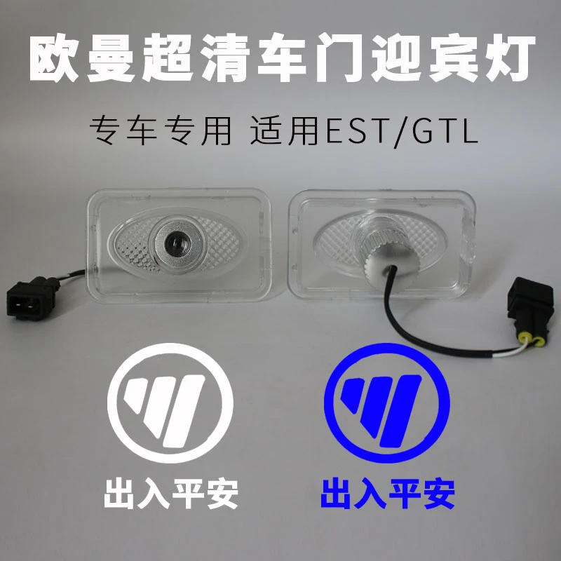 专车专用迎宾灯德龙X5X3L3000M3000S解放J6JH6欧曼GTL/EST汕德卡