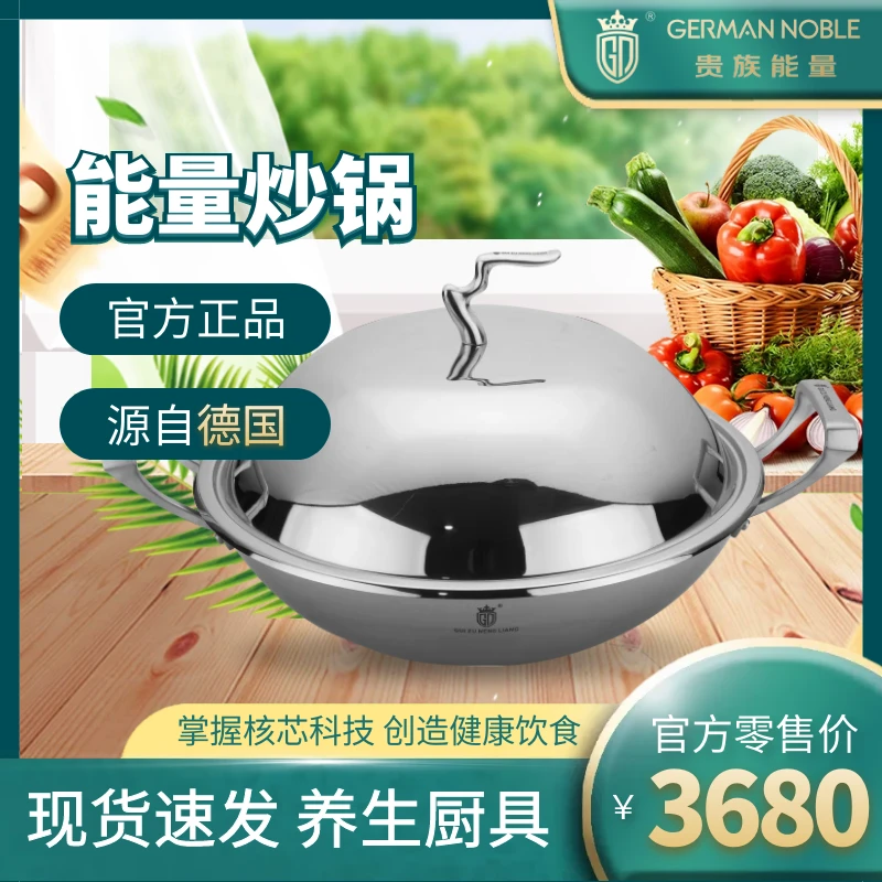 贵族能量德国进口双耳炒锅316不锈钢环保家少油烟磁炉电陶炉通用