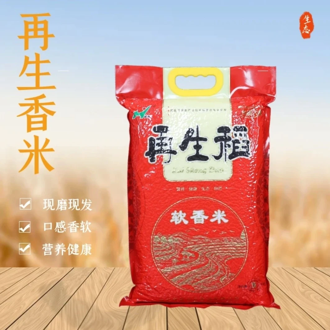 恒祥监利大米新米再生稻软香米长粒香米10斤软糯清香优质