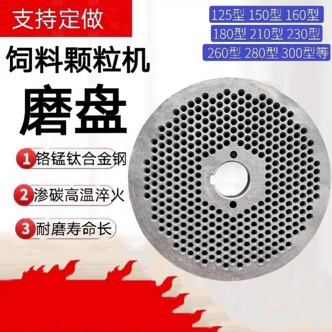 饲料颗粒机配件大全压盘磨盘各种型号孔径铬锰钛合金渗碳高温淬火