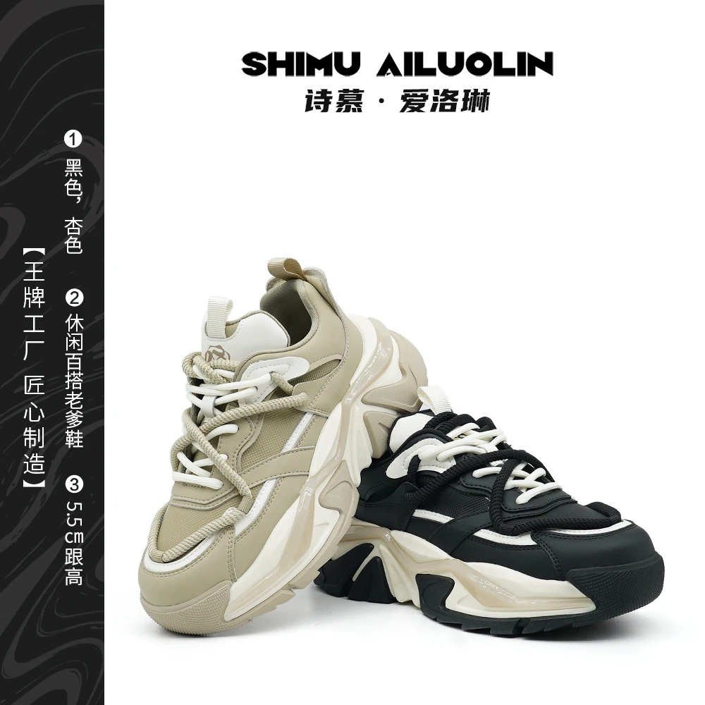 诗慕·爱洛琳【七里香】舒适时尚系带百搭潮流休闲鞋.