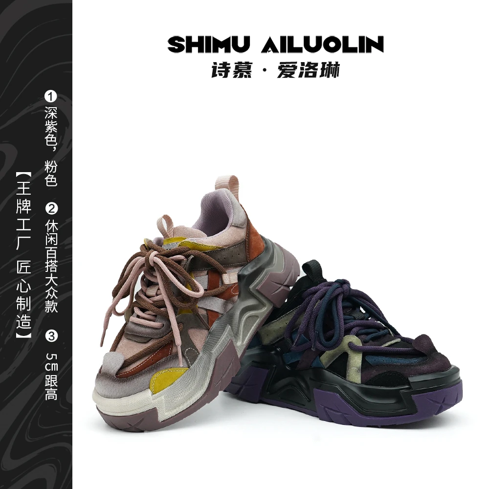 诗慕·爱洛琳 【年轮】潮鞋线条潮流系带时尚小众老爹鞋.ins
