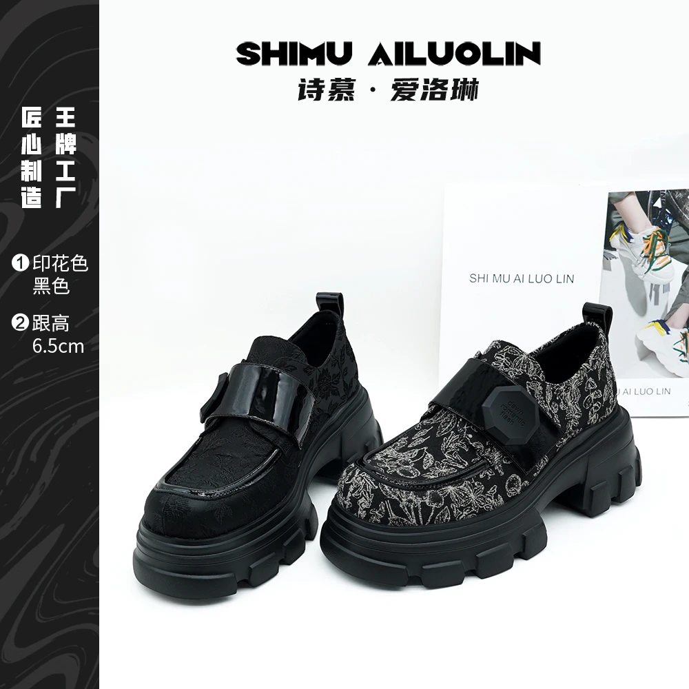 诗慕·爱洛琳【花间醉】四季款厚底休闲品牌时尚潮流百搭乐福鞋