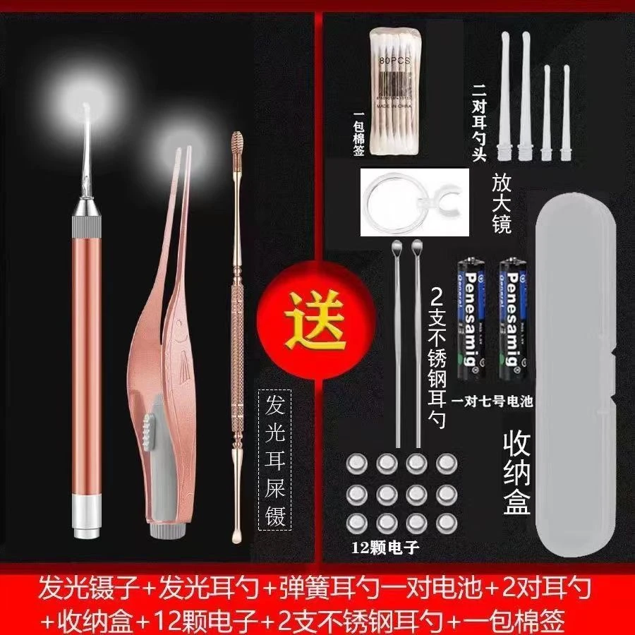 掏耳神器带灯发光儿童宝宝安全掏挖扣耳朵掏耳勺耳屎镊子工具套装